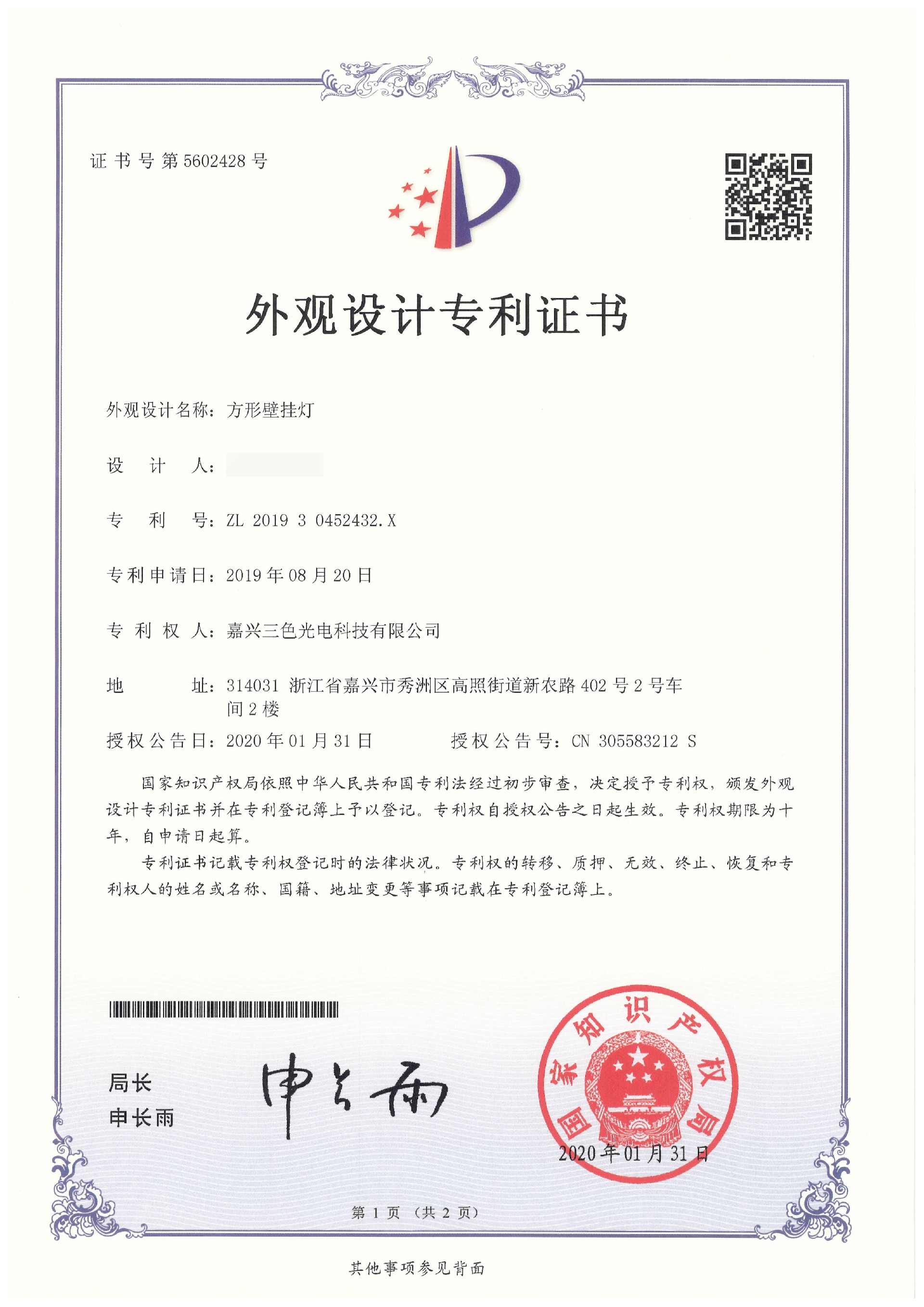方形壁掛燈