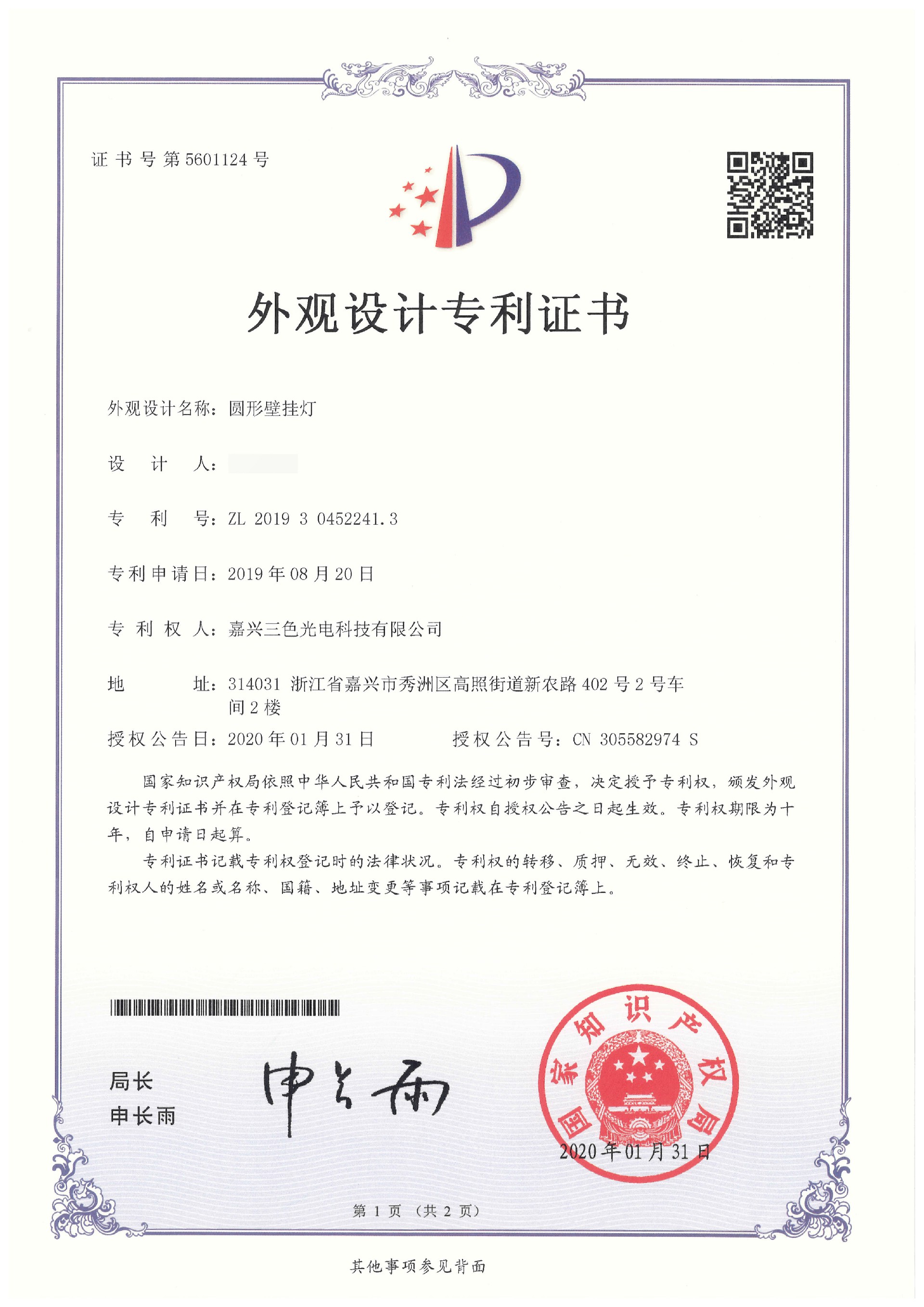圓形壁掛燈
