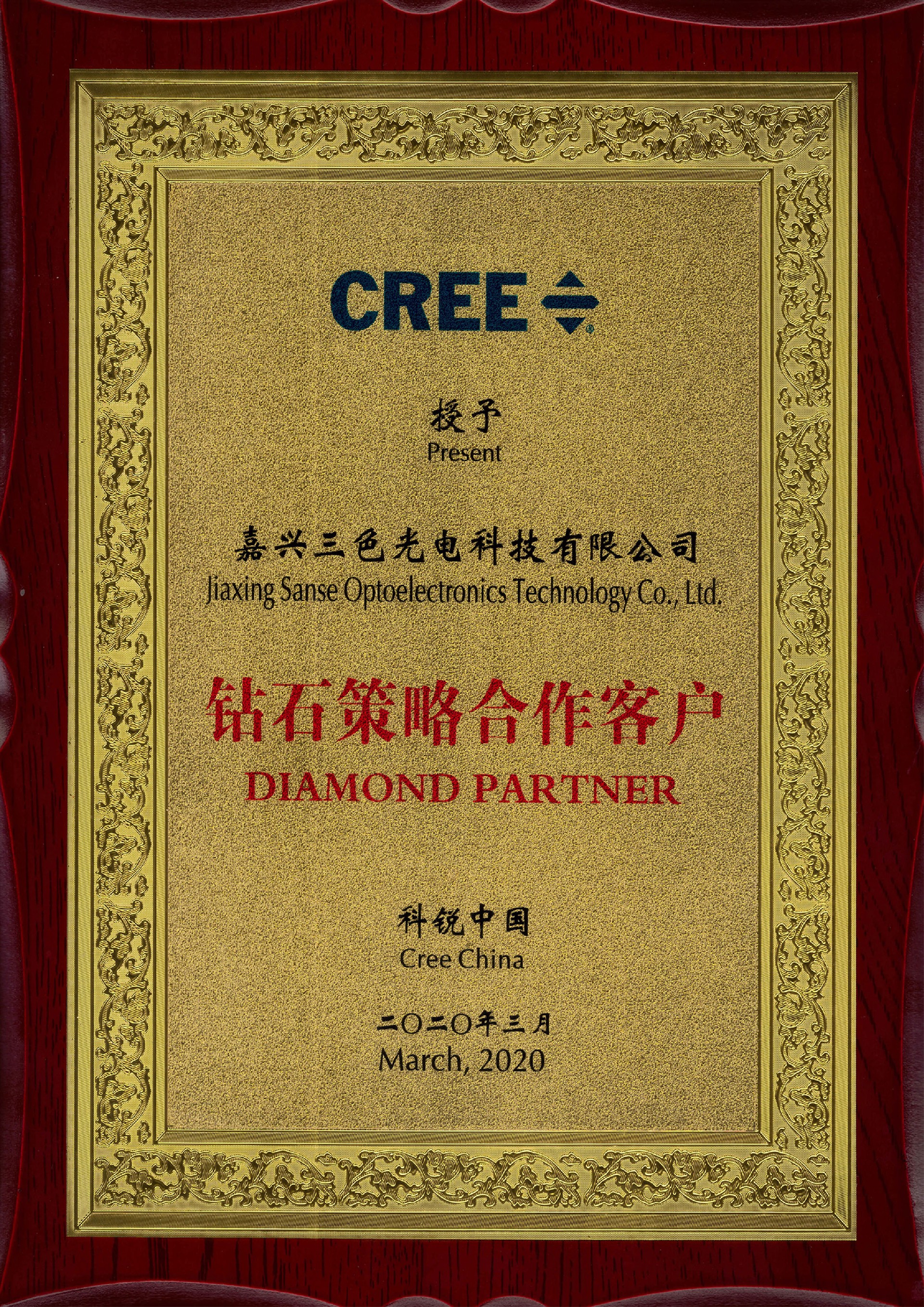 CREE鉆石策略合作客戶